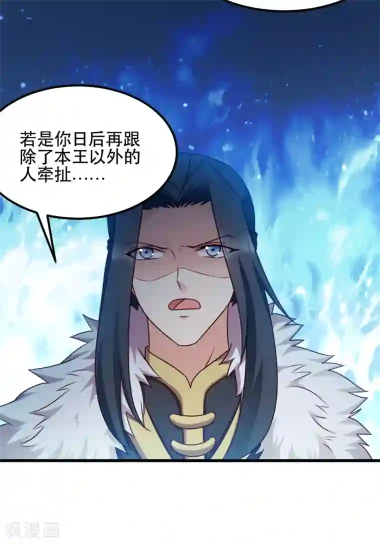 读心狂妃倾天下第58话 刨根问底