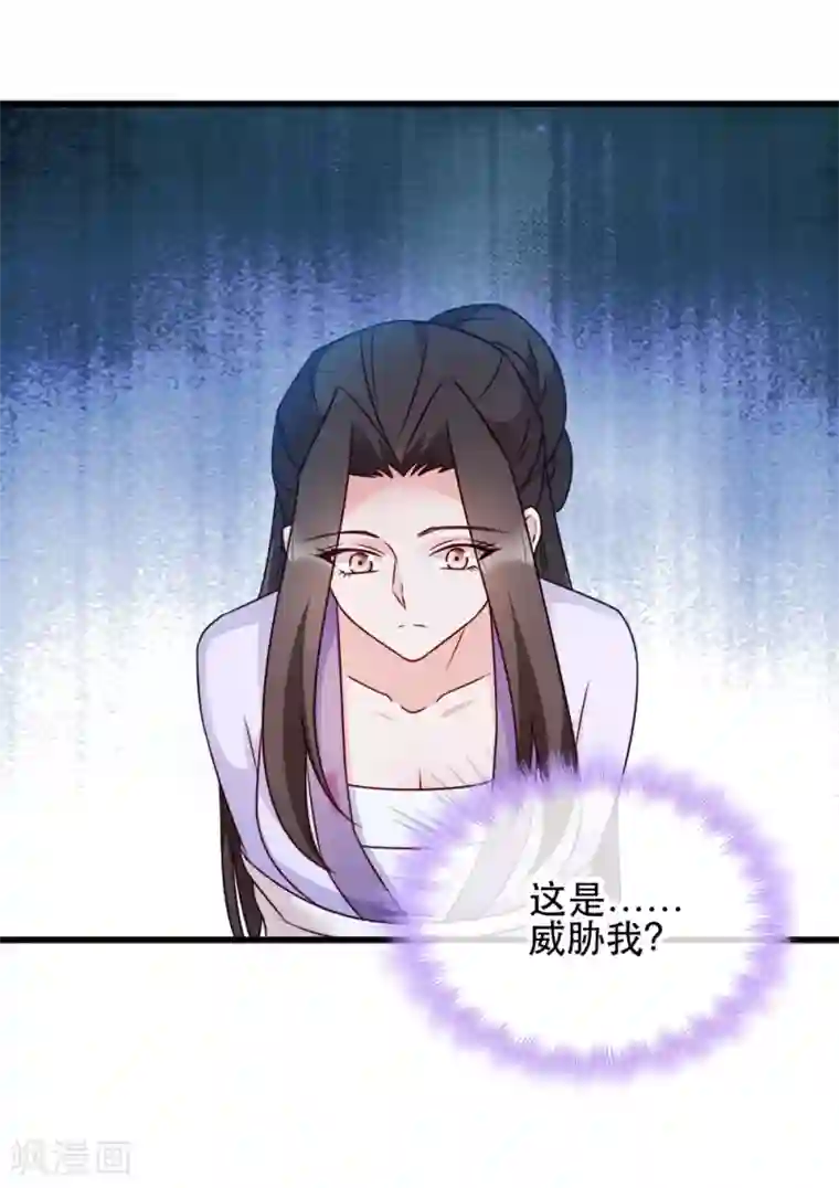读心狂妃倾天下第58话 刨根问底