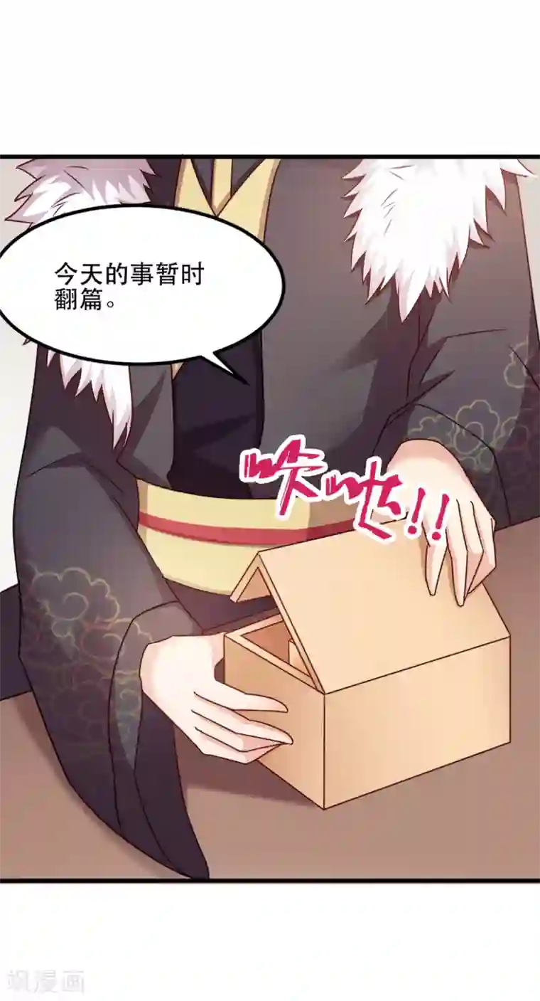 读心狂妃倾天下第58话 刨根问底