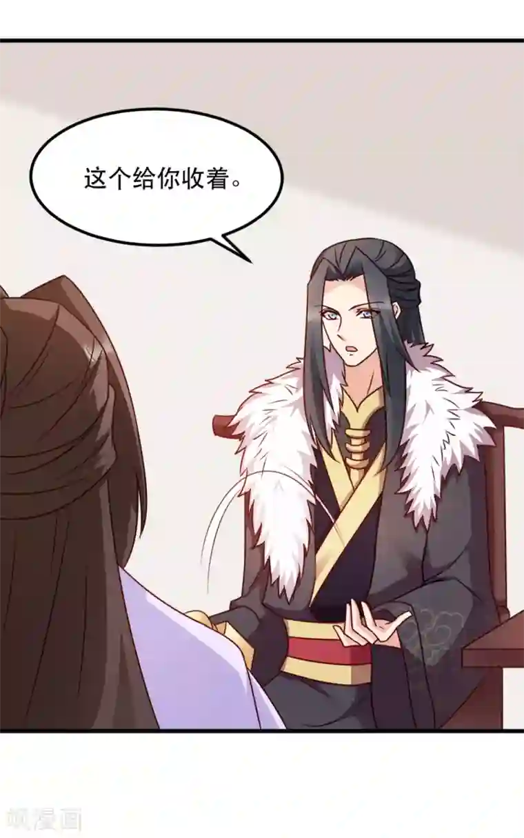 读心狂妃倾天下第58话 刨根问底