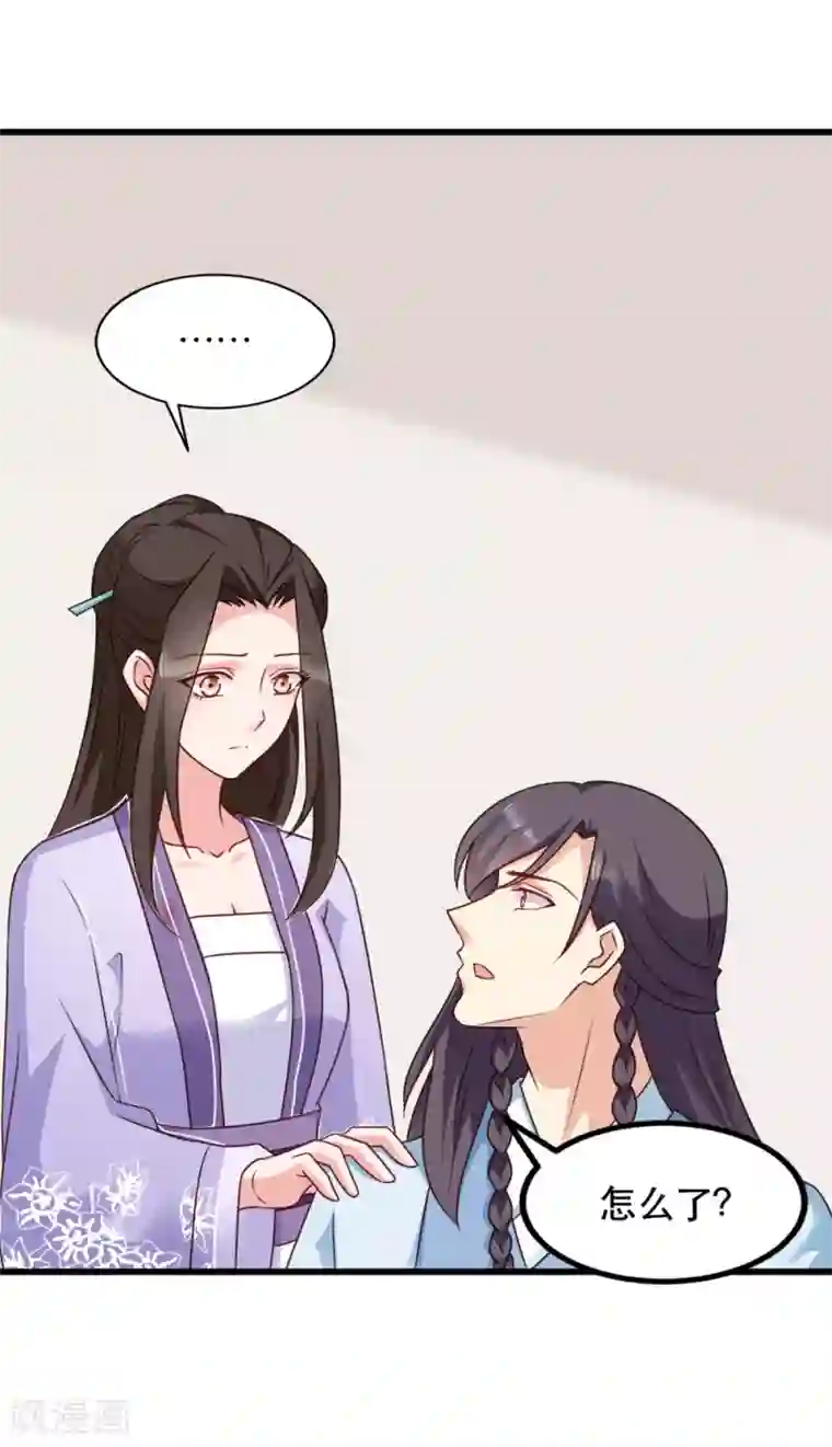 读心狂妃倾天下第58话 刨根问底