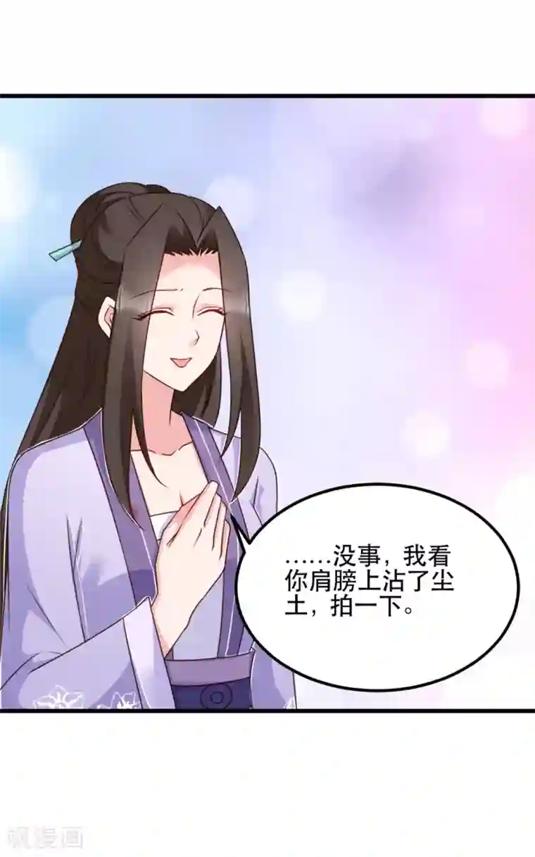 读心狂妃倾天下第58话 刨根问底