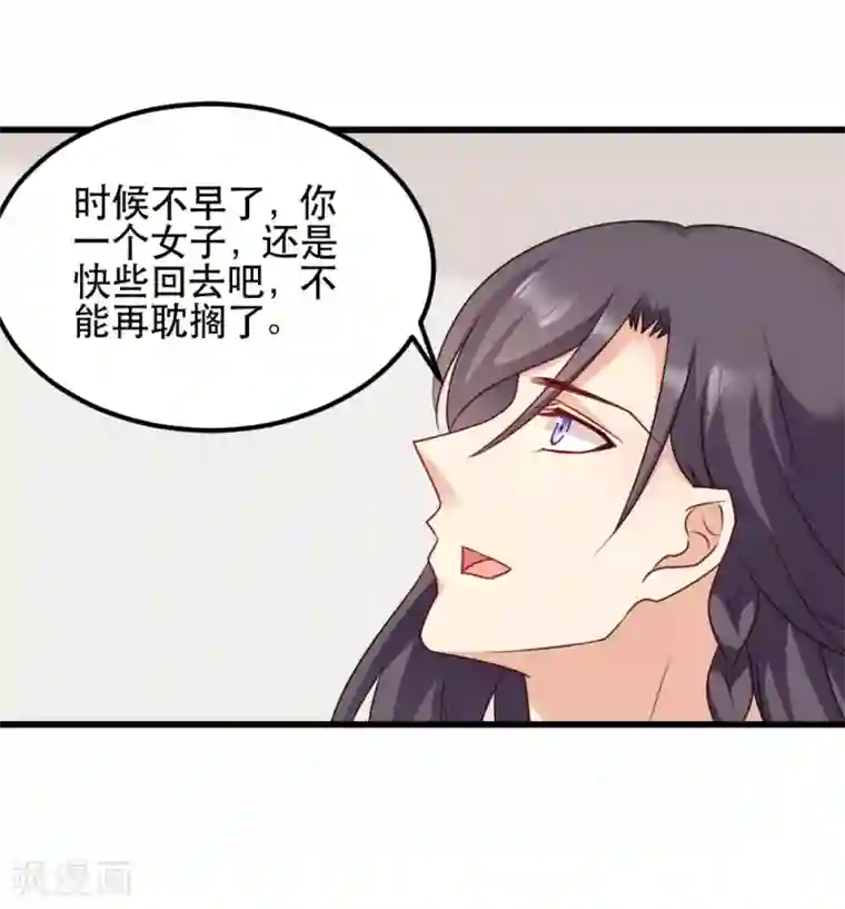 读心狂妃倾天下第58话 刨根问底