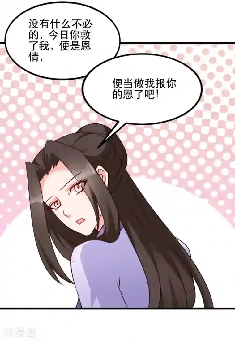 读心狂妃倾天下第58话 刨根问底