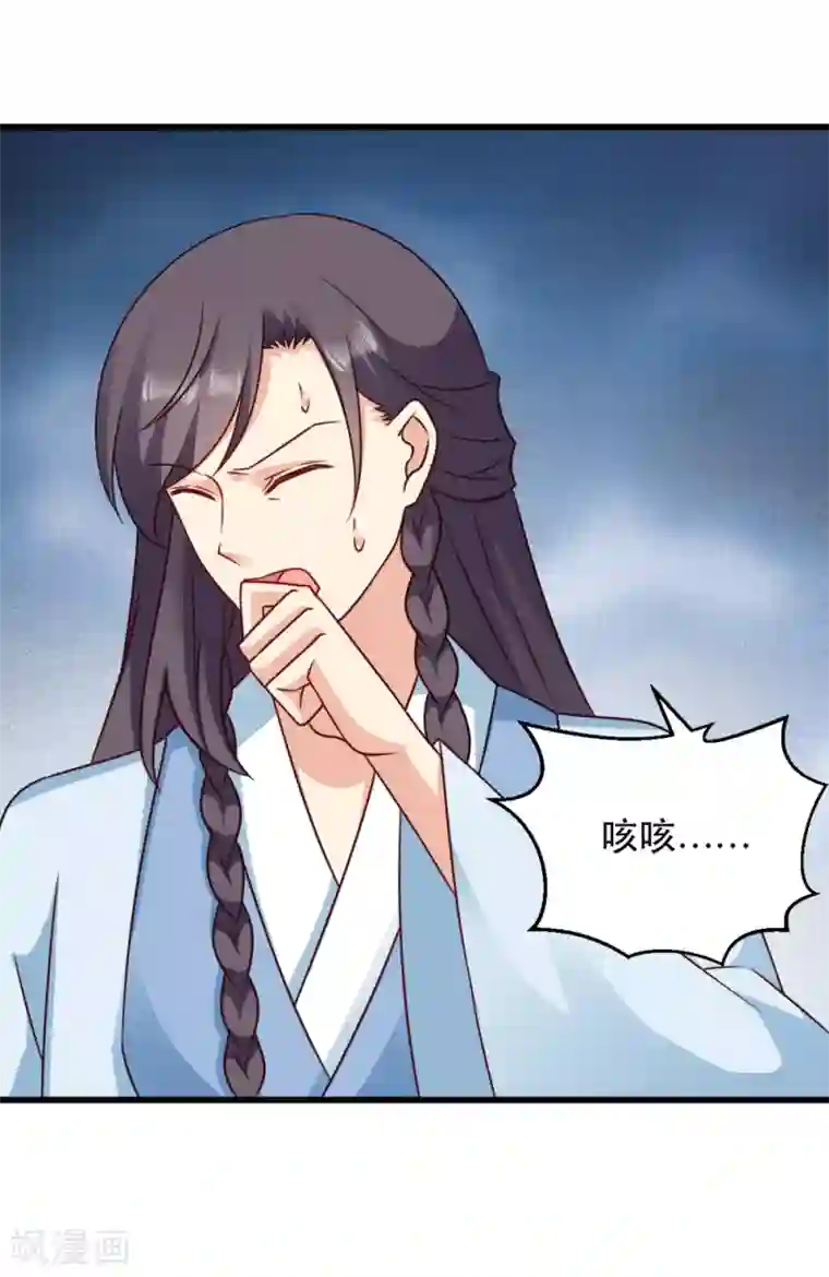 读心狂妃倾天下第58话 刨根问底