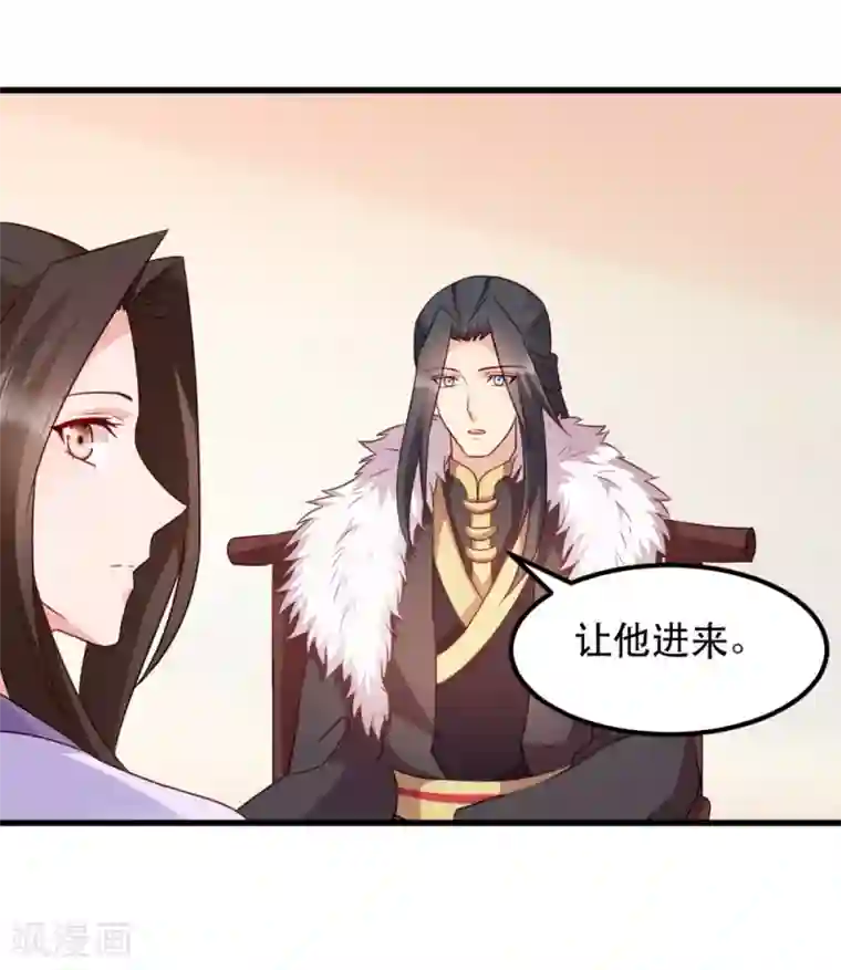 读心狂妃倾天下第59话 试探