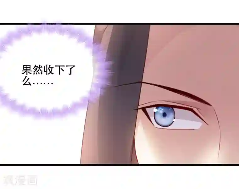 读心狂妃倾天下第59话 试探
