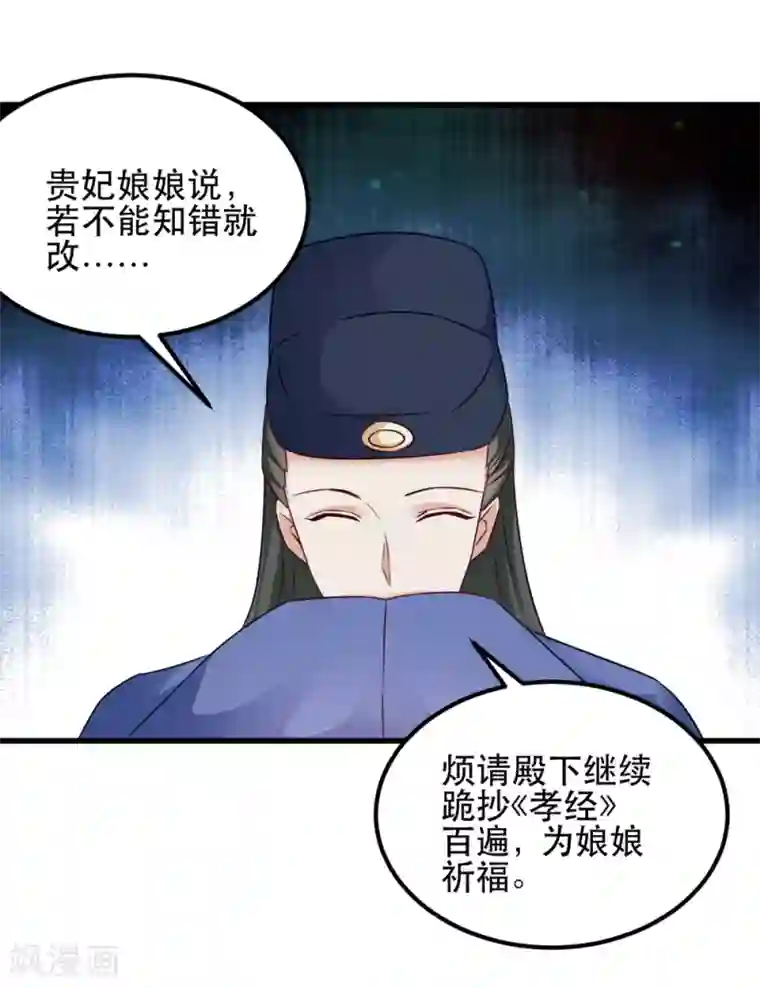 读心狂妃倾天下第59话 试探
