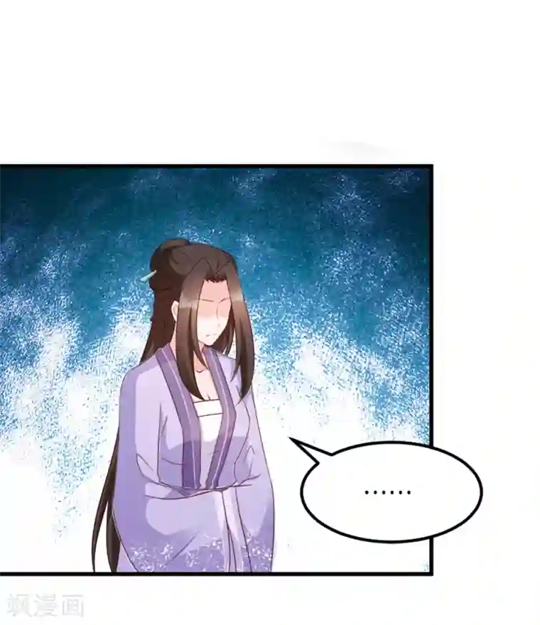 读心狂妃倾天下第59话 试探