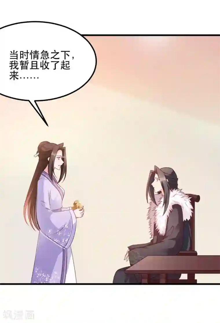 读心狂妃倾天下第59话 试探