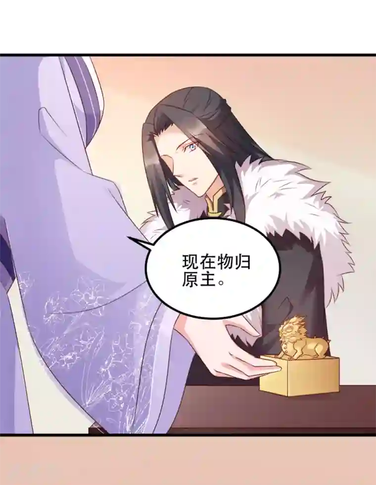 读心狂妃倾天下第59话 试探