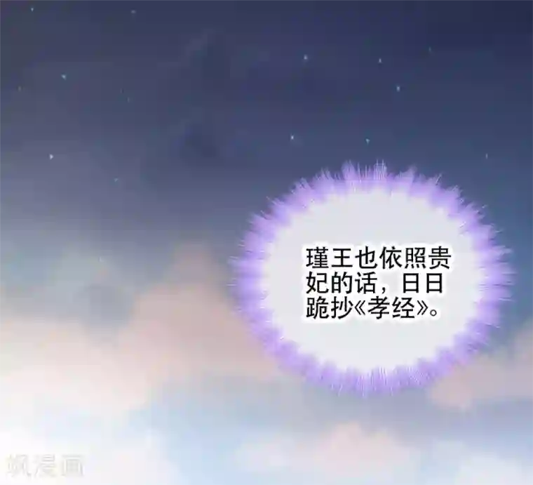 读心狂妃倾天下第59话 试探