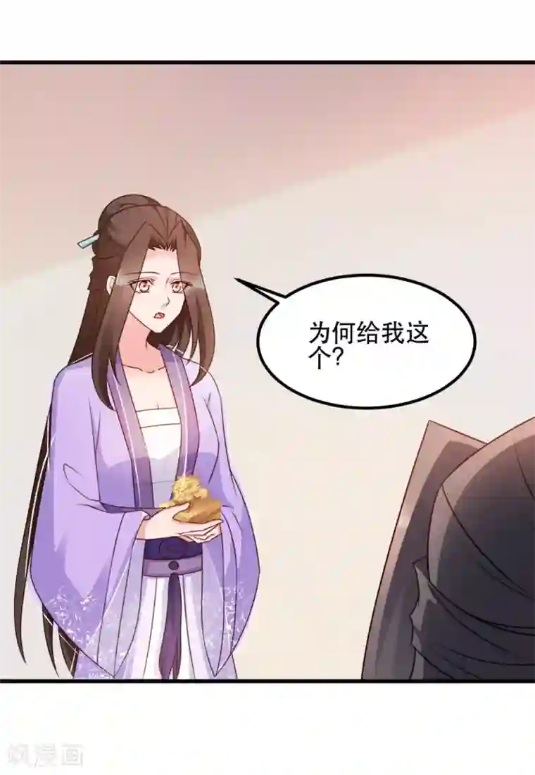 读心狂妃倾天下第59话 试探