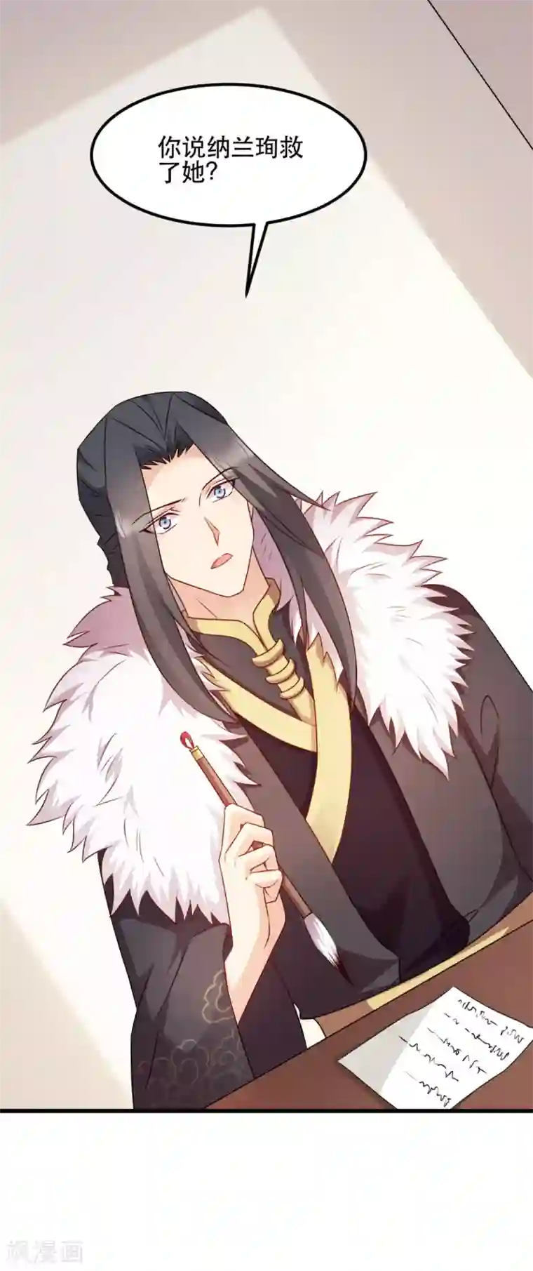 读心狂妃倾天下第59话 试探