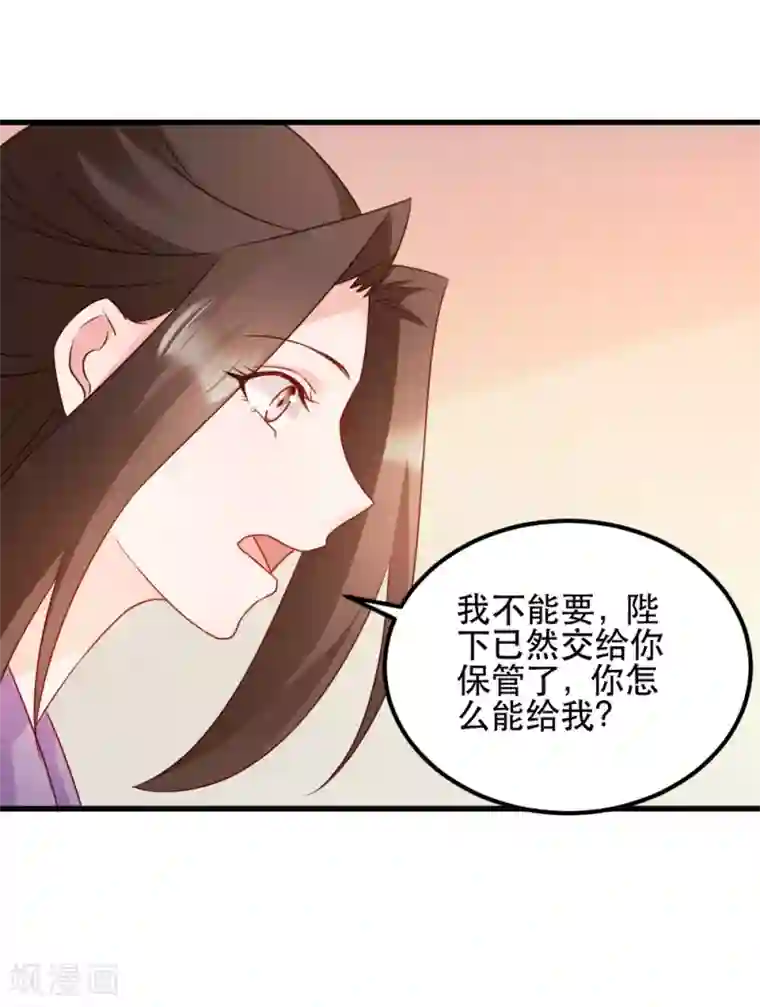 读心狂妃倾天下第59话 试探