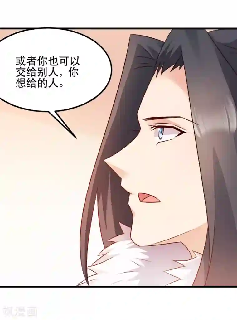 读心狂妃倾天下第59话 试探