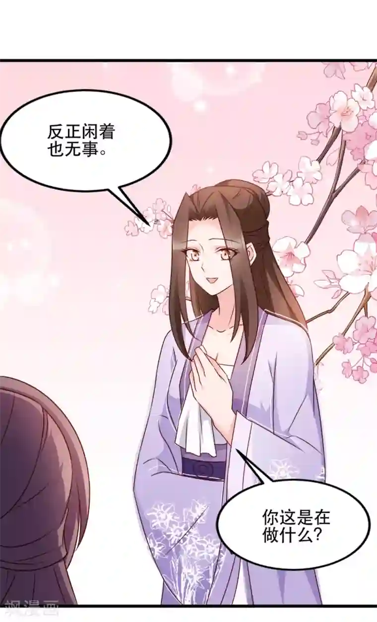 读心狂妃倾天下第60话 死要面子活受罪