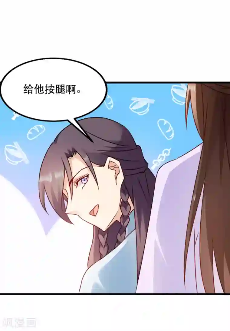 读心狂妃倾天下第60话 死要面子活受罪