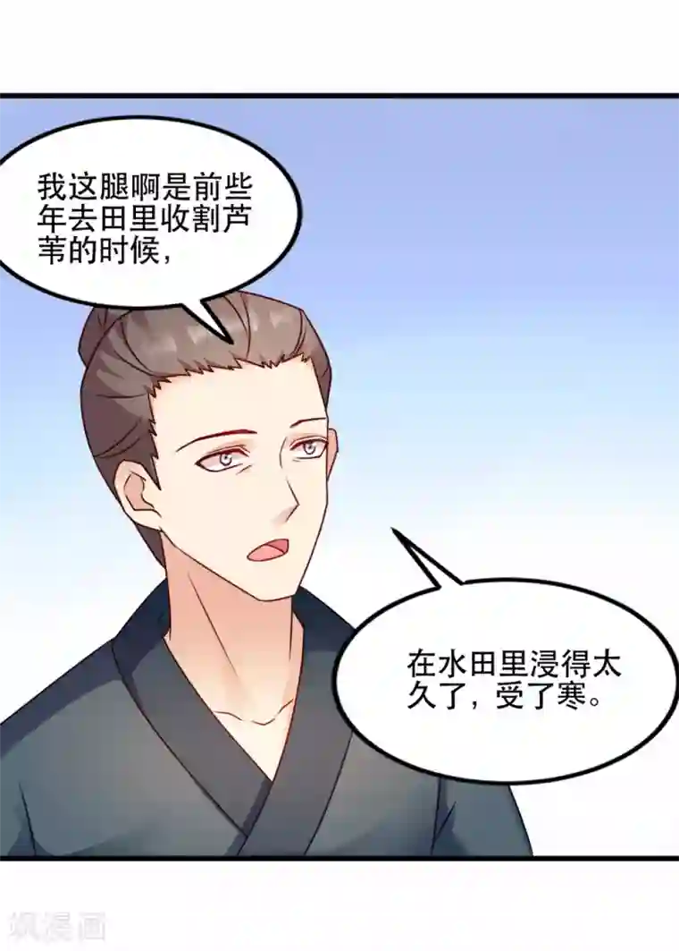 读心狂妃倾天下第60话 死要面子活受罪