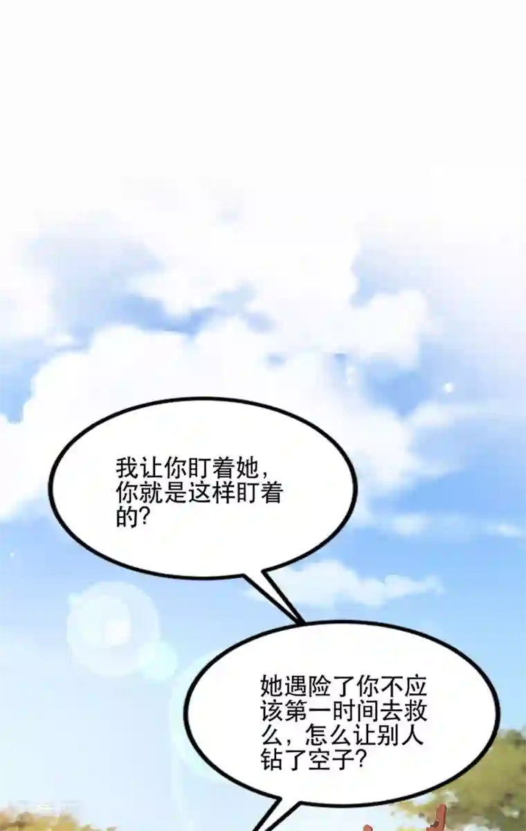 读心狂妃倾天下第60话 死要面子活受罪