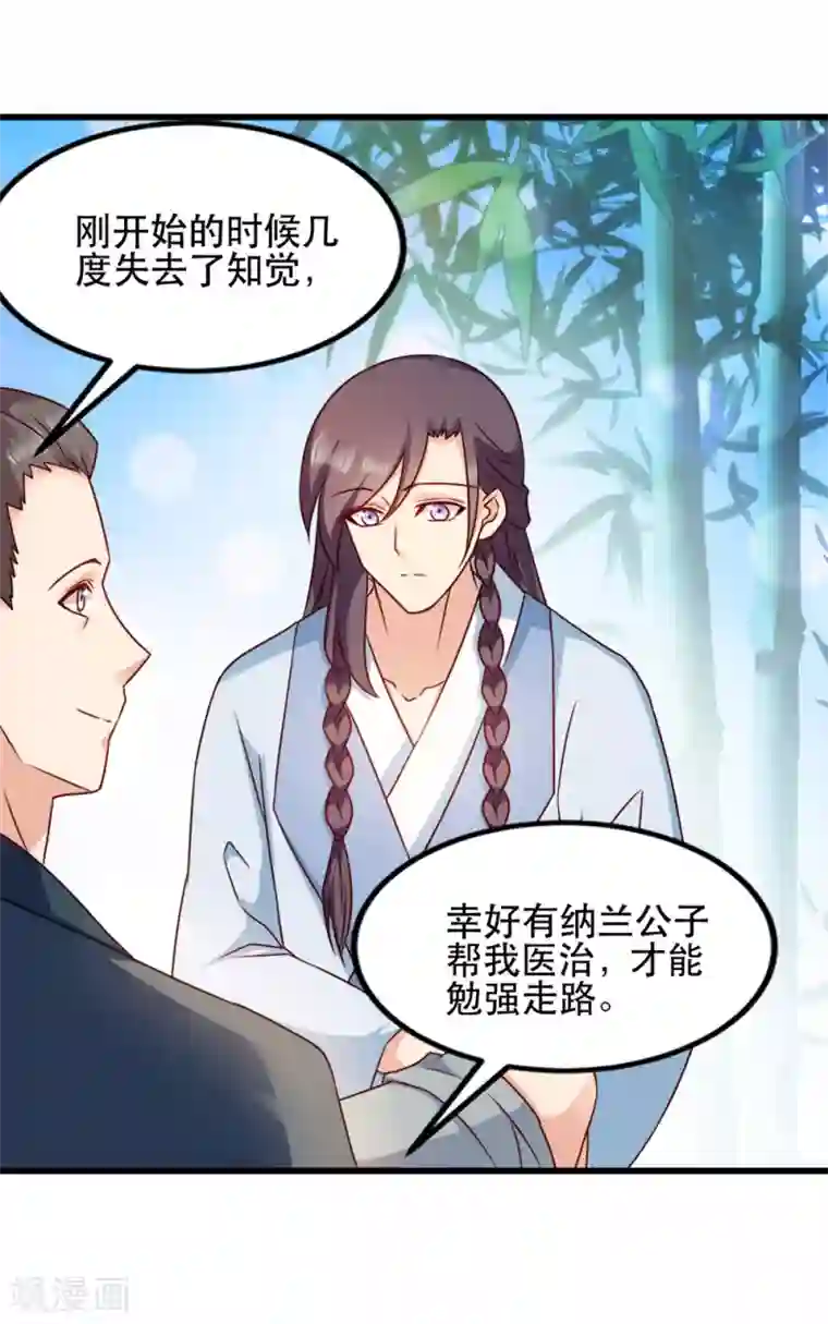 读心狂妃倾天下第60话 死要面子活受罪