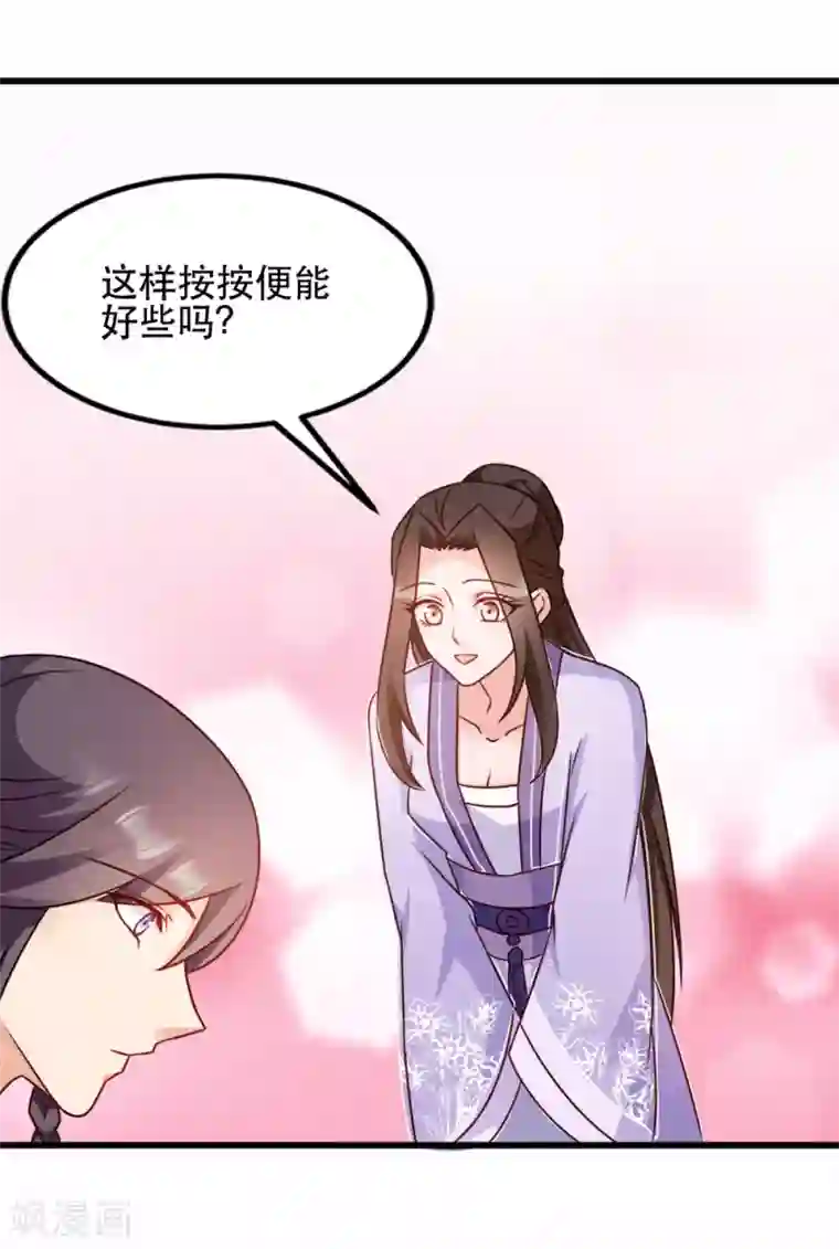 读心狂妃倾天下第60话 死要面子活受罪