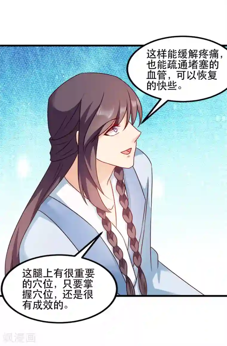 读心狂妃倾天下第60话 死要面子活受罪