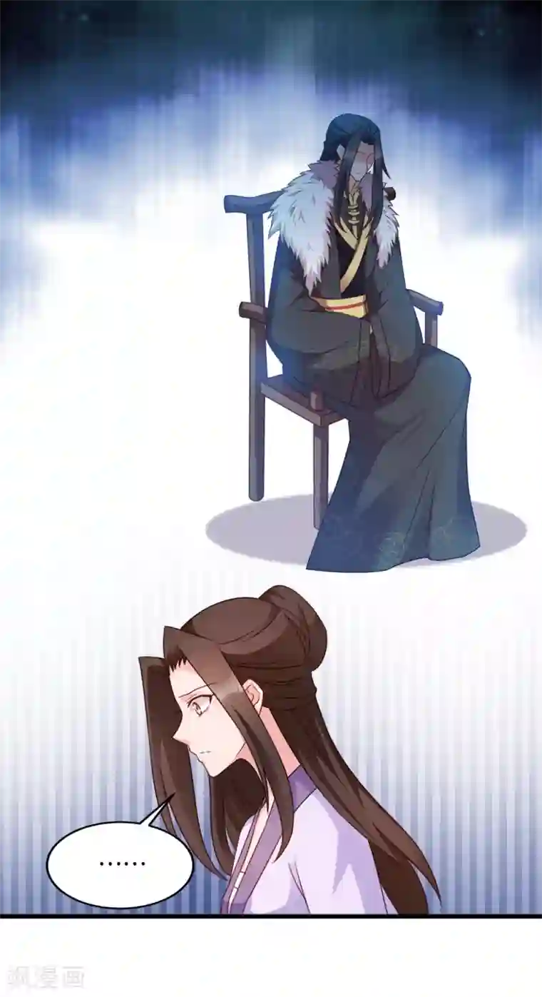 读心狂妃倾天下第60话 死要面子活受罪