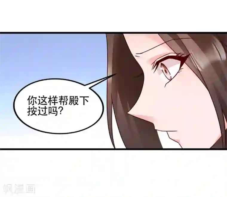 读心狂妃倾天下第60话 死要面子活受罪