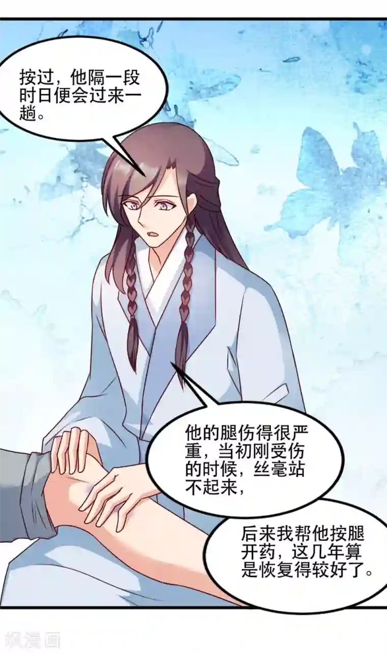 读心狂妃倾天下第60话 死要面子活受罪