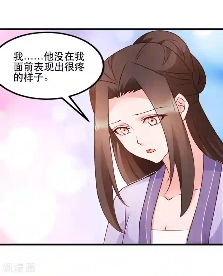 读心狂妃倾天下第60话 死要面子活受罪