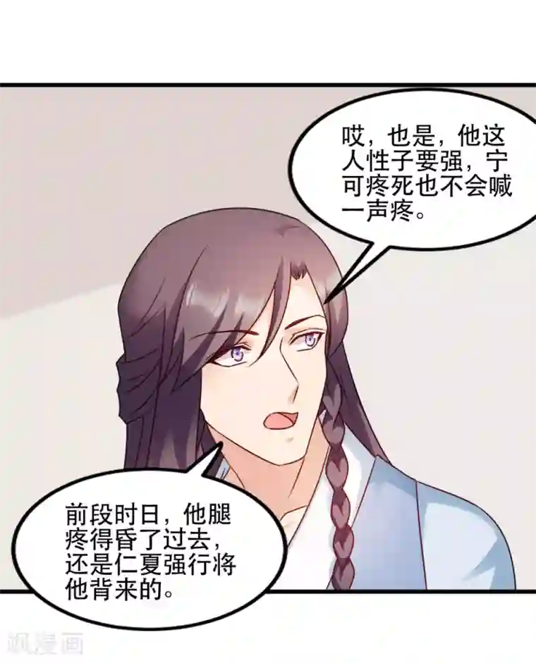 读心狂妃倾天下第60话 死要面子活受罪