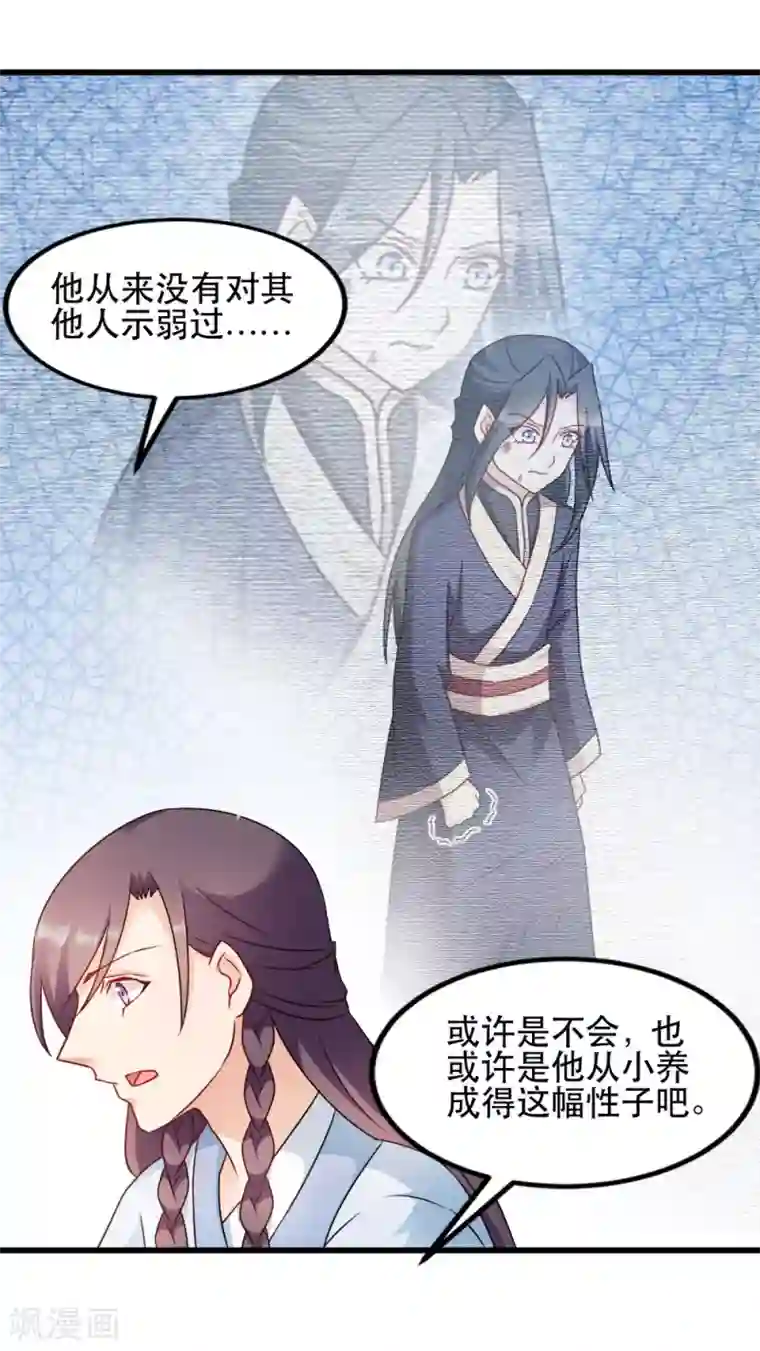 读心狂妃倾天下第60话 死要面子活受罪