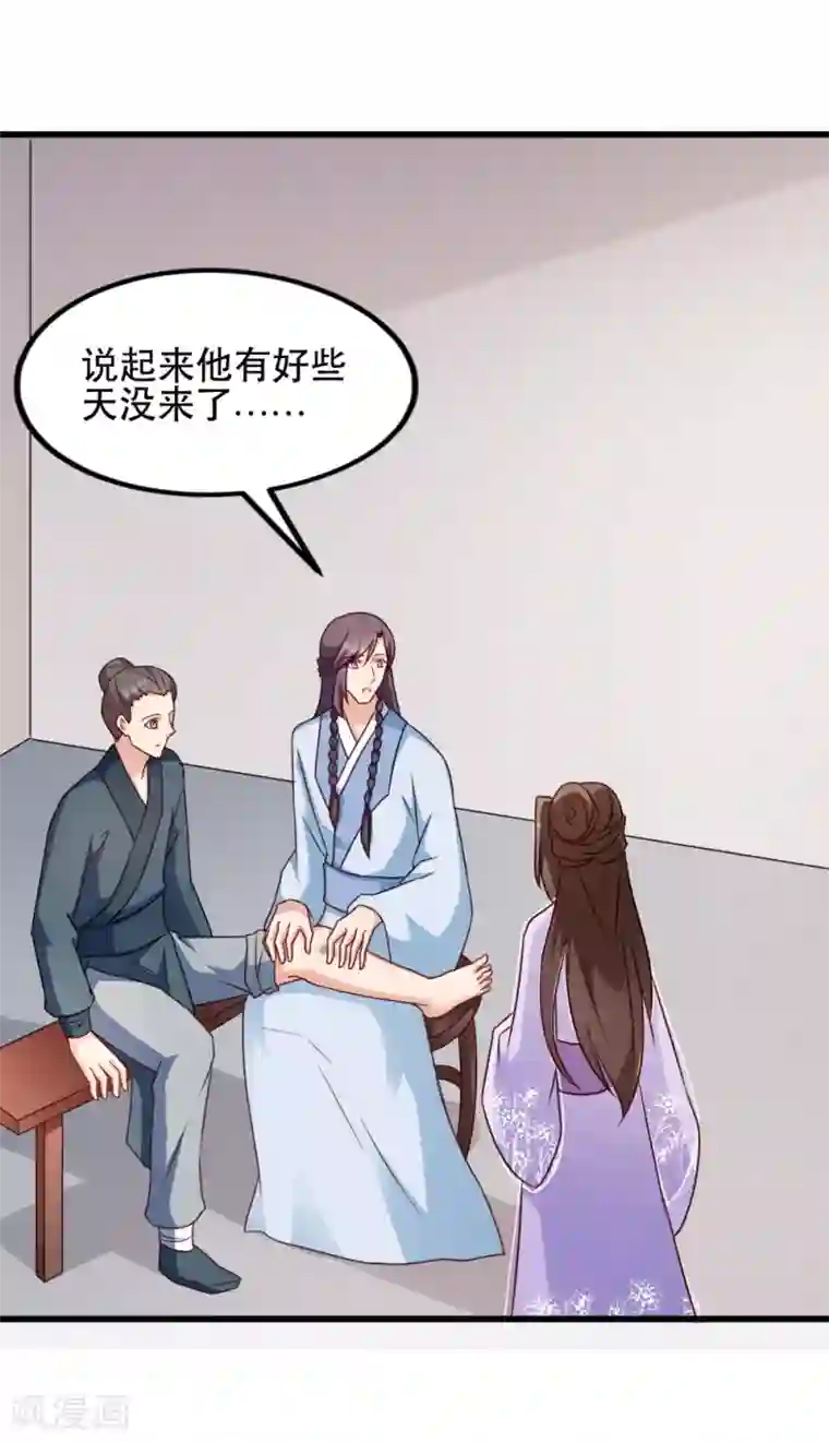 读心狂妃倾天下第60话 死要面子活受罪