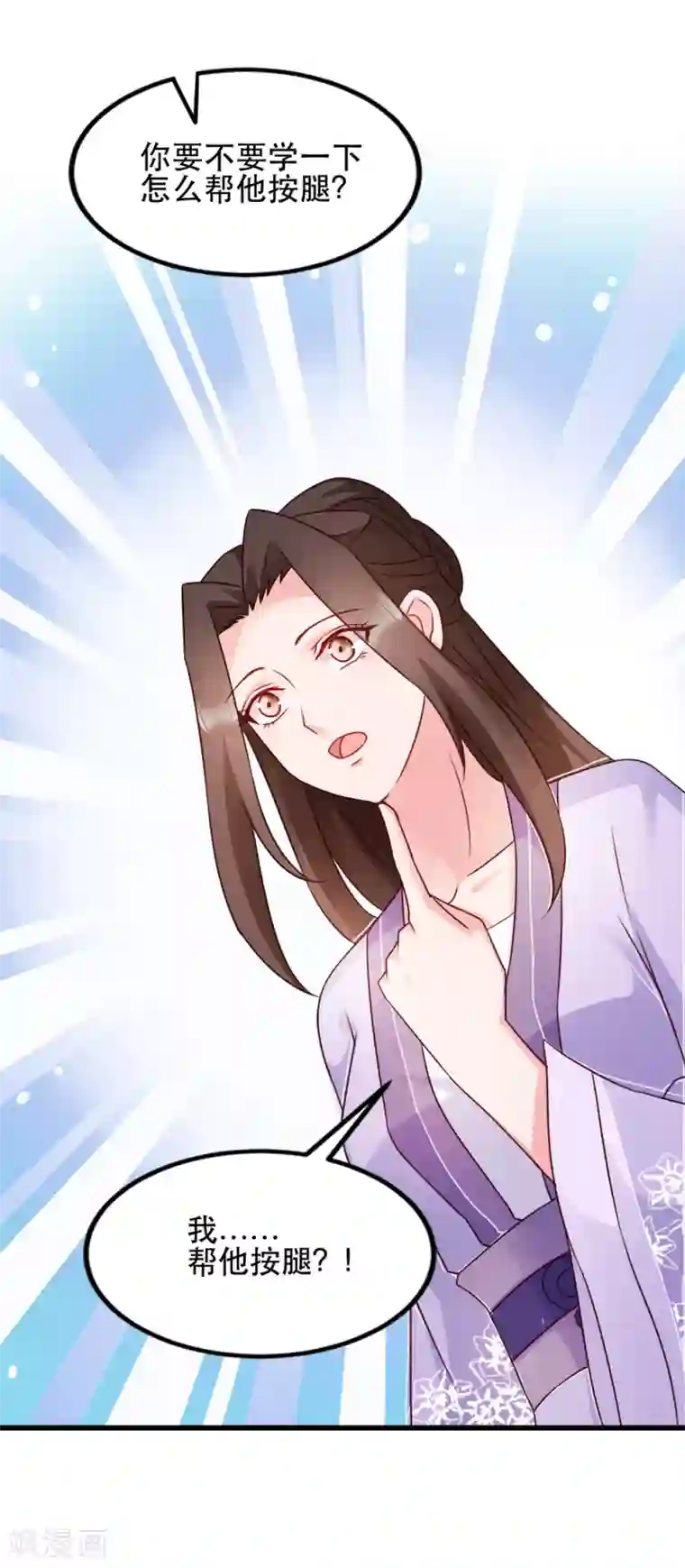 读心狂妃倾天下第60话 死要面子活受罪