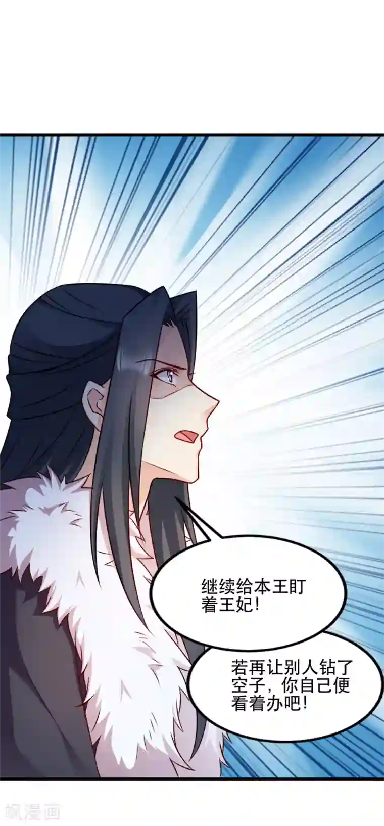 读心狂妃倾天下第60话 死要面子活受罪