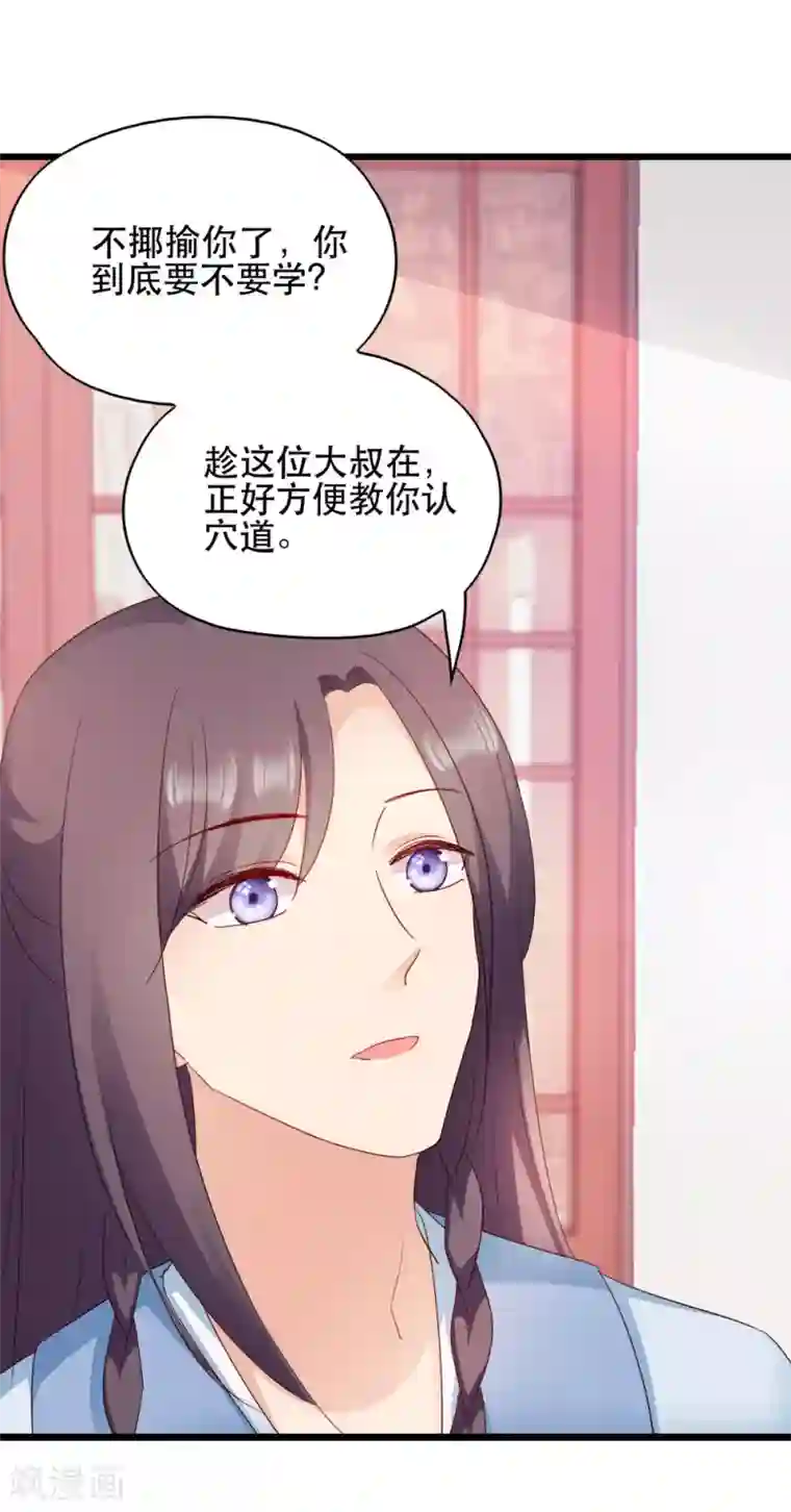 读心狂妃倾天下第61话 怜悯