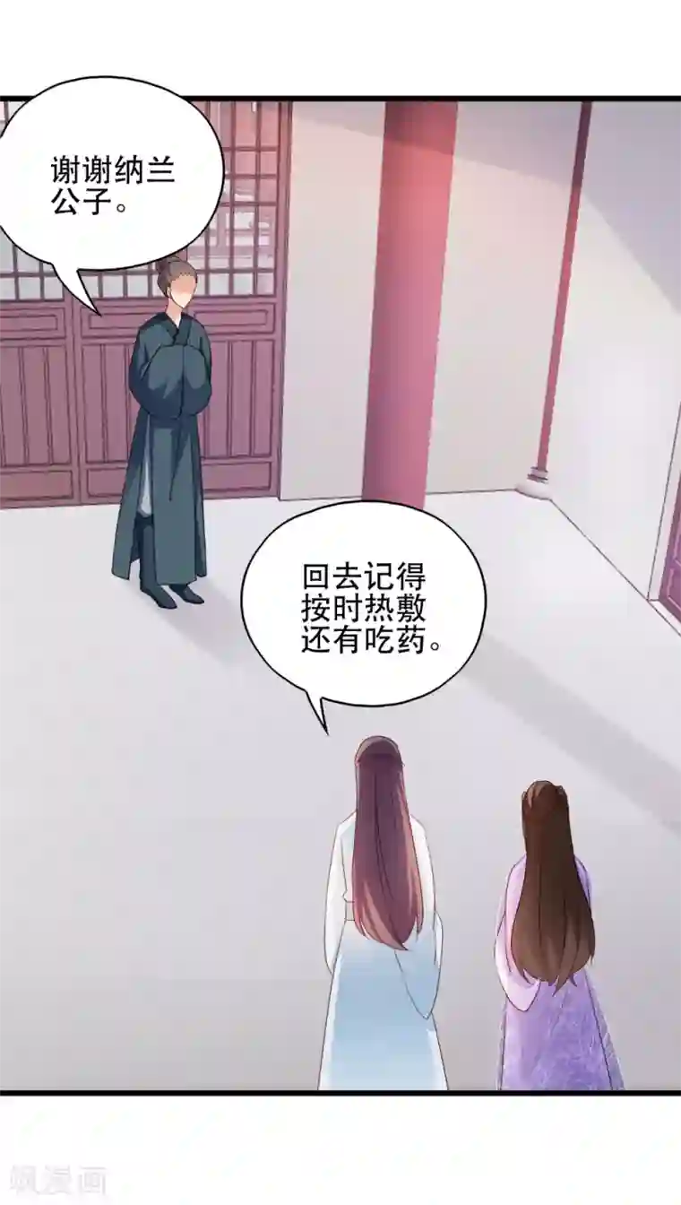 读心狂妃倾天下第61话 怜悯
