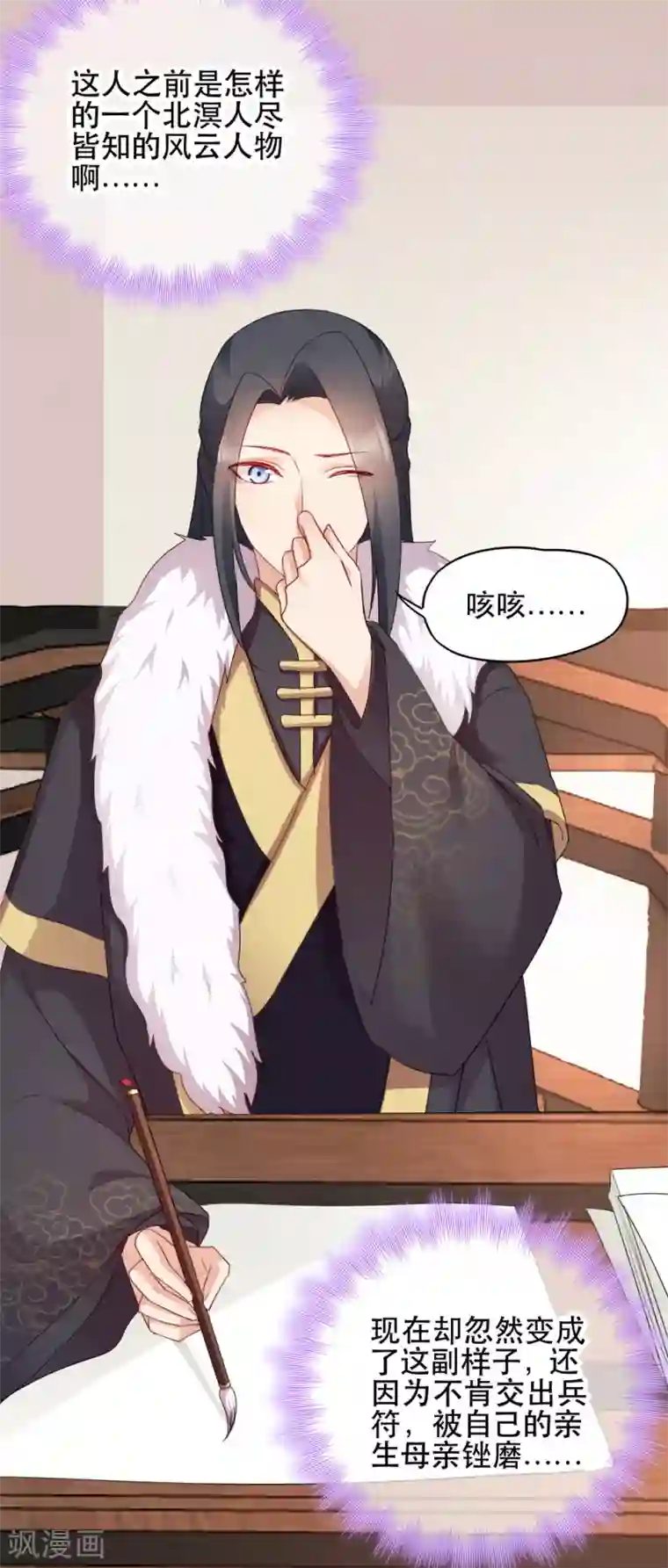 读心狂妃倾天下第61话 怜悯