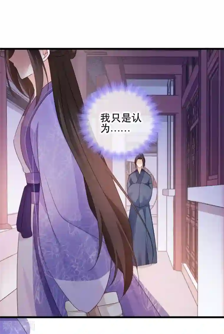 读心狂妃倾天下第61话 怜悯