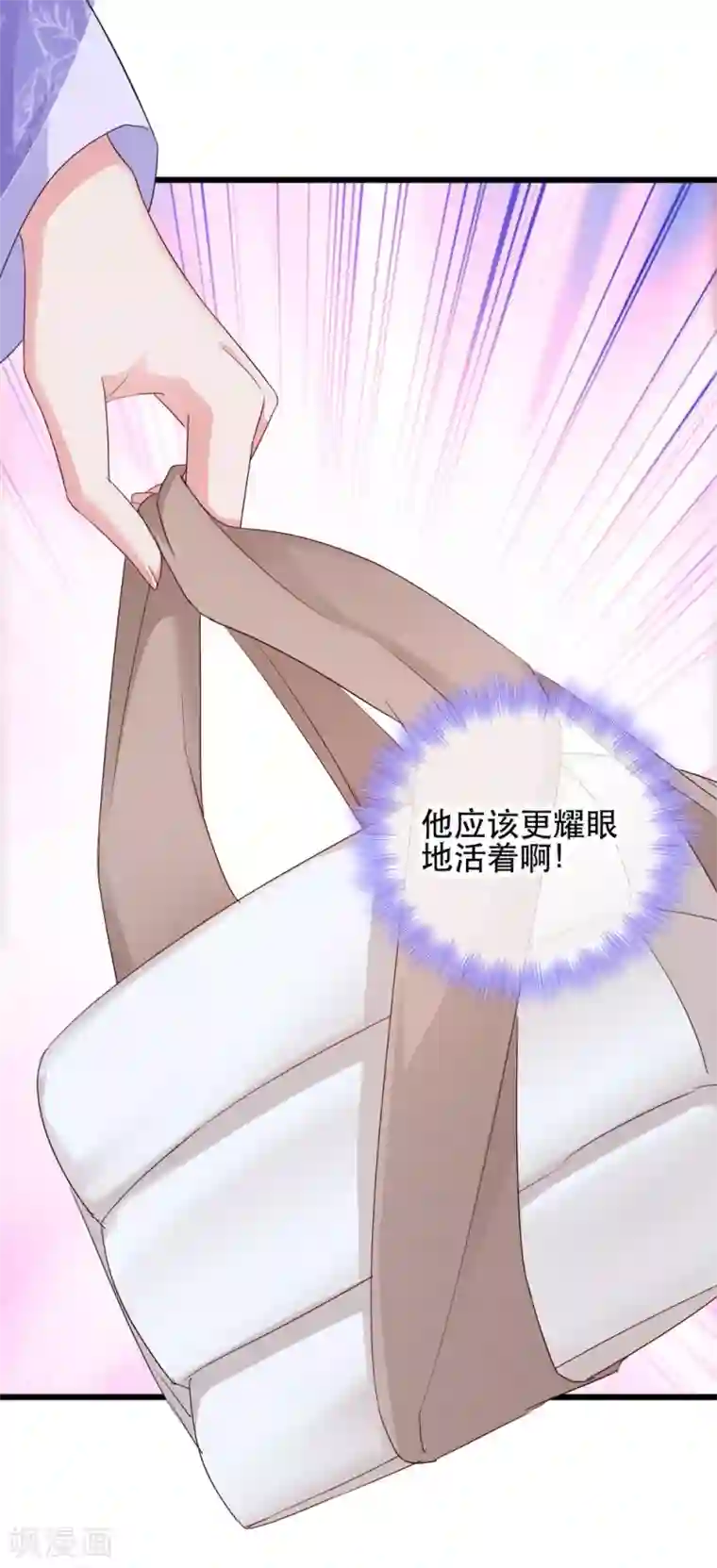 读心狂妃倾天下第61话 怜悯