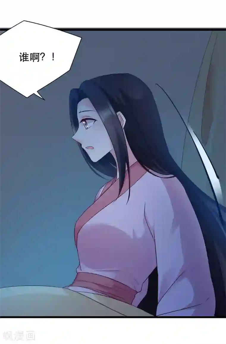 读心狂妃倾天下第61话 怜悯