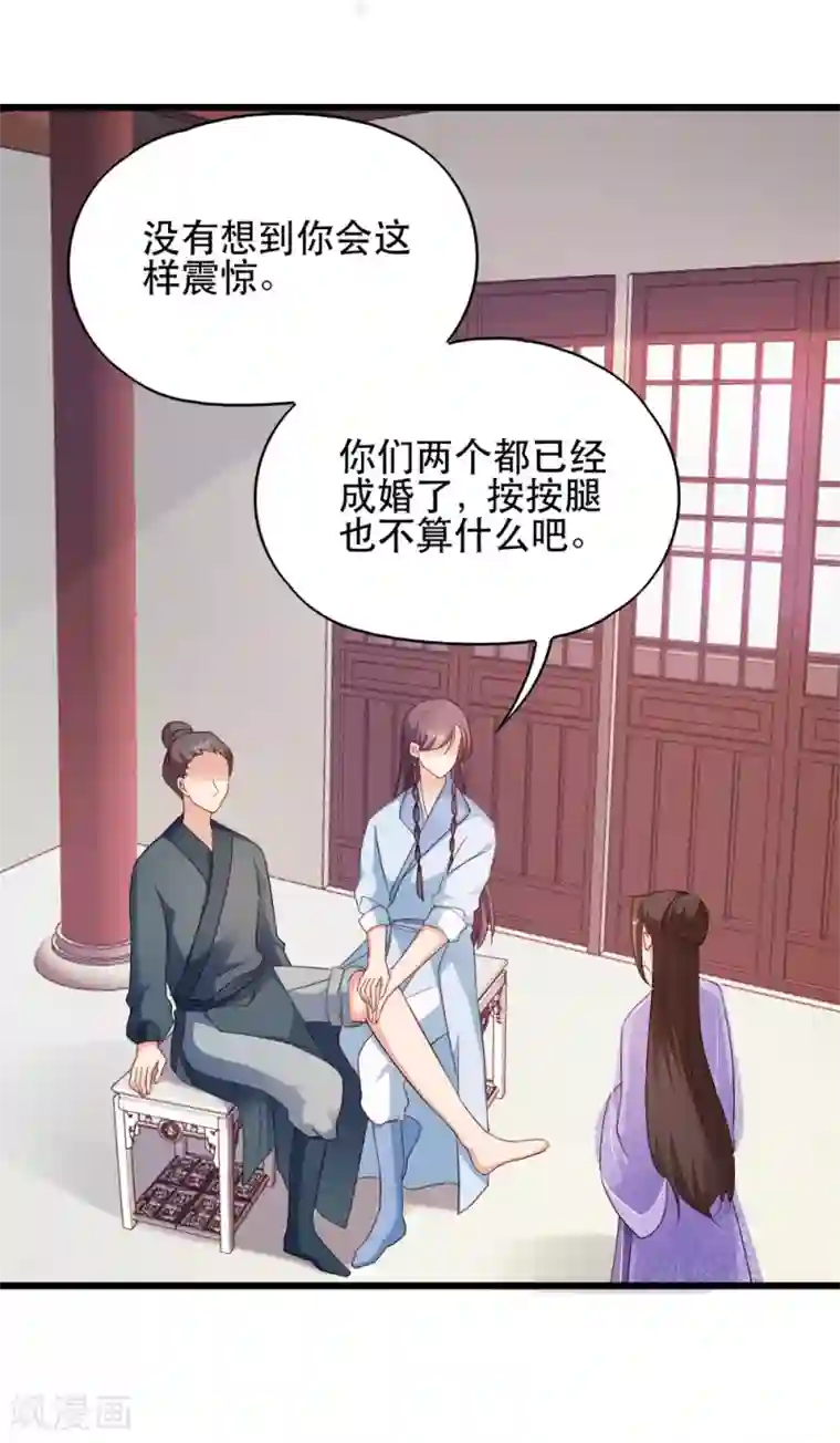 读心狂妃倾天下第61话 怜悯