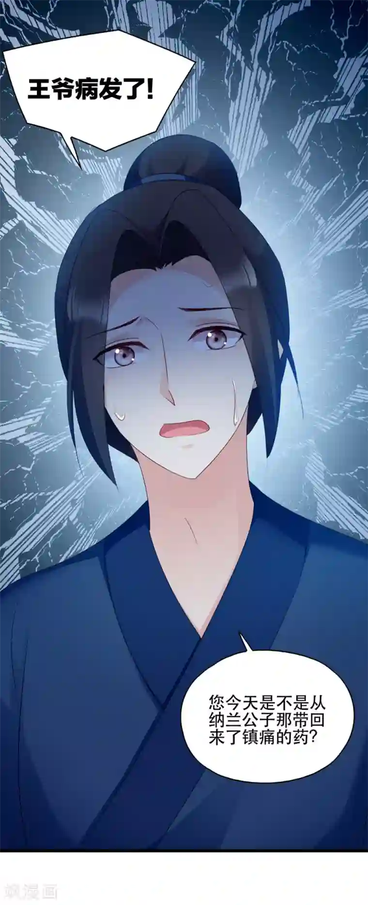 读心狂妃倾天下第61话 怜悯