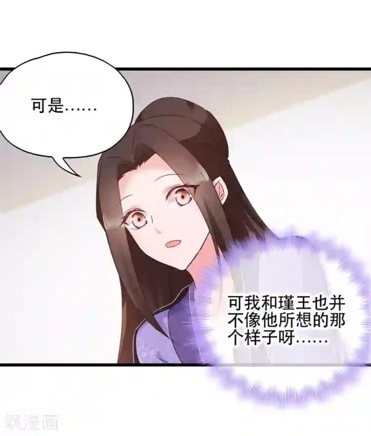读心狂妃倾天下第61话 怜悯