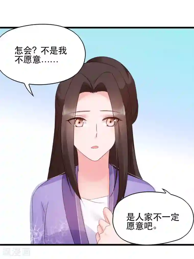 读心狂妃倾天下第61话 怜悯