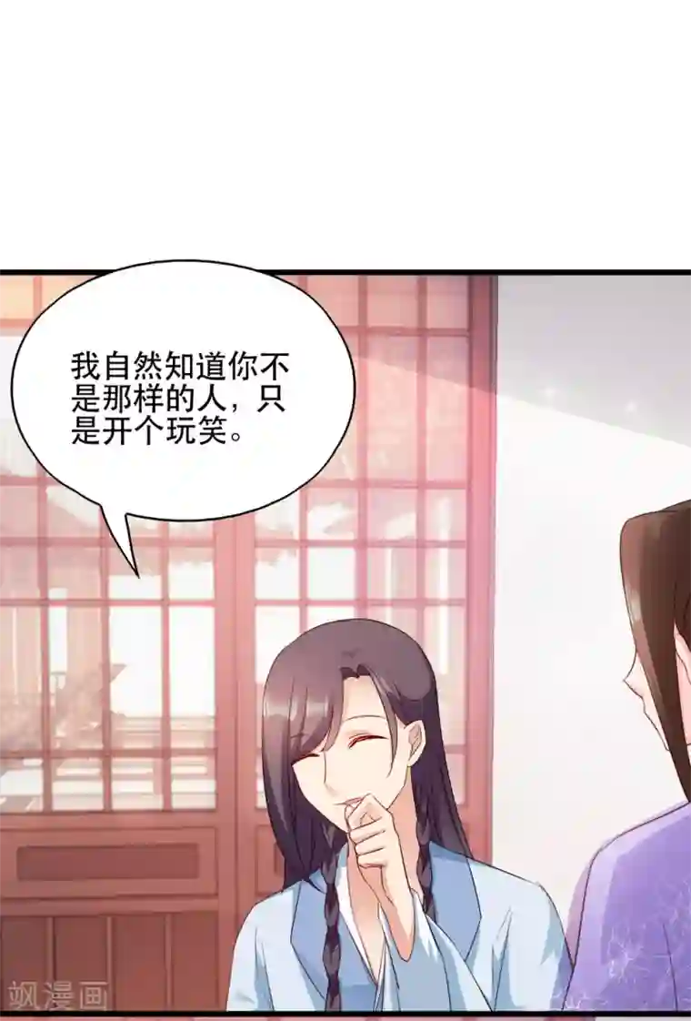 读心狂妃倾天下第61话 怜悯