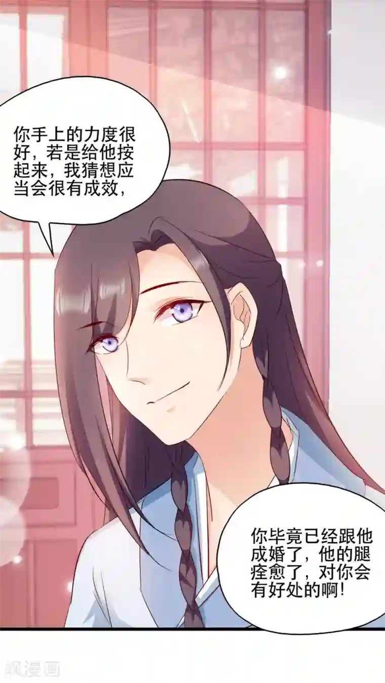 读心狂妃倾天下第61话 怜悯