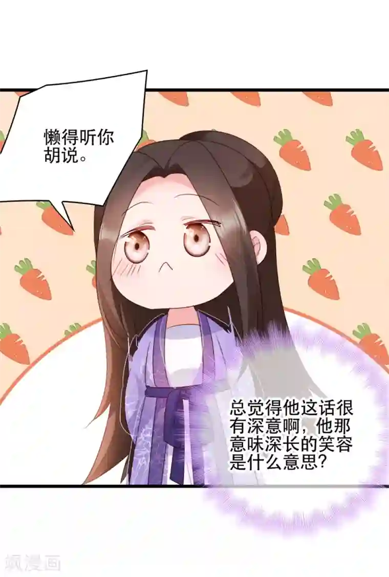 读心狂妃倾天下第61话 怜悯