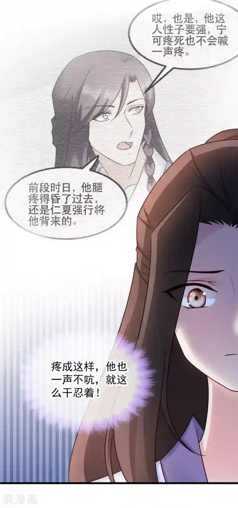 读心狂妃倾天下第62话 病发